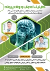 تراکت لایه باز دکتر اعصاب و روان شامل عکس پزشک جهت چاپ پوستر متخصص اعصاب و روان