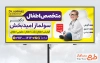 طرح بنر تبلیغاتی پزشک اطفال شامل عکس کودک