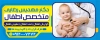 طرح بنر پزشک اطفال شامل عکس کودک