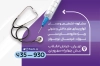 کارت ویزیت کلینیک اطفال شامل عکس گوشی پزشکی