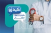 طرح کارت ویزیت پزشک اطفال شامل عکس کودک