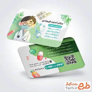 طرح کارت ویزیت تبلیغاتی دکتر اطفال با تصویرسازی پزشک مرد طرح کارت ویزیت تبلیغاتی دکتر اطفال با تصویرسازی پزشک مرد