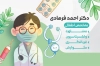 کارت ویزیت لایه باز پزشک اطفال شامل تصویرسازی پزشک مرد