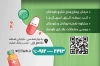 کارت ویزیت قابل ویرایش کلینیک اطفال قابل ویرایش با قابلیت ویرایش المان ها