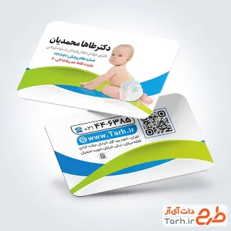 نمونه کارت ویزیت تبلیغاتی دکتر اطفال با عکس کودک