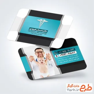 طرح کارت ویزیت کلینیک متخصص اطفال با عکس پزشک مرد