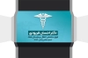 کارت ویزیت لایه باز پزشک اطفال شامل تصویرسازی پزشک مرد