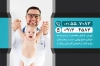 کارت ویزیت قابل ویرایش کلینیک اطفال قابل ویرایش با قابلیت ویرایش المان ها