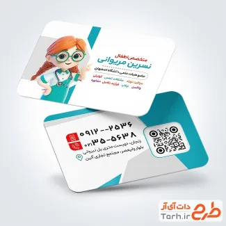 کارت ویزیت تبلیغاتی متخصص اطفال با تصویرسازی کودک و فرمت psd و قابلیت ویرایش