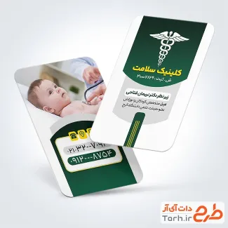 فایل لایه باز کارت ویزیت دکتر اطفال با عکس کودک و فرمت psd و قابلیت ویرایش