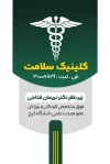 کارت ویزیت پزشک اطفال شامل تصویرسازی پزشک مرد و فرمت psd و قابلیت ویرایش
