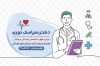 کارت ویزیت پزشک اطفال شامل تصویرسازی پزشک مرد و فرمت psd و قابلیت ویرایش