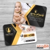 دانلود کارت ویزیت دکتر اطفال شامل عکس نوزاد جهت چاپ کارت ویزیت تبلیغاتی کلینیک کودک و اطفال