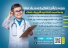 طرح تراکت متخصص اطفال با عکس کودک با فرمت PSD و قابل ویرایش