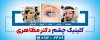 طرح تابلو تبلیغاتی چشم پزشکی با فرمت PSD و قابلیت ویرایش