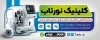 طرح تابلو چشم پزشکی با فرمت PSD و قابلیت ویرایش