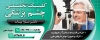 طرح تابلو چشم پزشکی جهت چاپ بنر و تابلو اپتومتریست و بنر متخصص چشم و کلینیک چشم پزشکی
