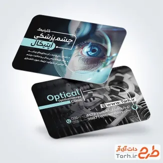 طرح کارت ویزیت خام چشم پزشکی دارای عکس چشم طرح کارت ویزیت خام چشم پزشکی شامل عکس چشم