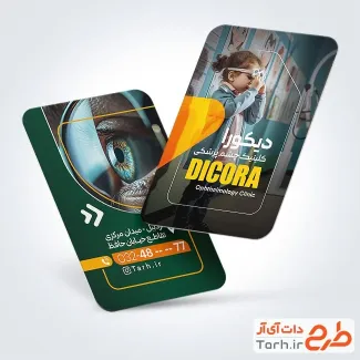 طرح psd کارت ویزیت متخصص چشم پزشکی دارای عکس دختر بچه طرح psd کارت ویزیت متخصص چشم پزشکی شامل عکس دختر بچه