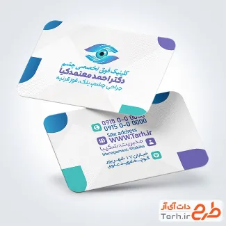 نمونه کارت ویزیت چشم پزشکی شامل وکتور چشم