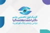 کارت ویزیت کلینیک دکتر چشم شامل وکتور چشم