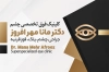 کارت ویزیت کلینیک دکتر چشم شامل وکتور چشم
