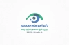 طرح آماده کارت ویزیت کلینیک دکتر چشم شامل وکتور چشم فرمت PSD و قابل ویرایش
