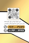 دانلود کارت ویزیت کلینیک چشم پزشکی شامل وکتور چشم فرمت PSD و قابل ویرایش