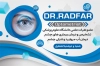 کارت ویزیت چشم پزشک جهت چاپ کارت ویزیت بینایی سنجی
