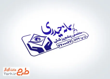 طرح آماده مهر چشم پزشکی با وکتور چشم با قابلیت ویرایش