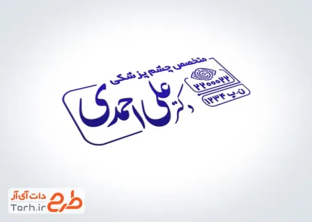 طرح آماده مهر چشم پزشکی با وکتور چشم با قابلیت ویرایش