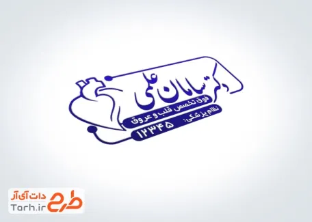 طرح مهر آماده متخصص قلب و عروق با قابلیت ویرایش المان ها