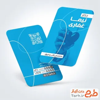 طرح قابل ویرایش کارت ویزیت پزشک قلب و عروق دارای رنگبندی آبی طرح قابل ویرایش کارت ویزیت پزشک قلب و عروق شامل رنگبندی آبی