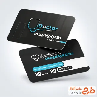 طرح کارت ویزیت متخصص قلب و عروق شامل رنگبندی مشکی