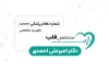 کارت ویزیت خام دکتر قلب و عروق شامل وکتور قلب
