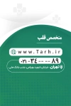 کارت ویزیت پزشک قلب و عروق شامل رنگبندی سبز
