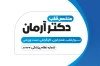کارت ویزیت لایه باز دکتر قلب و عروق شامل عکس قلب