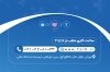 کارت ویزیت پزشک قلب و عروق شامل رنگبندی آبی