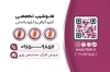 کارت ویزیت پزشک قلب و عروق شامل وکتور گوشی پزشکی