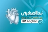 کارت ویزیت لایه باز دکتر قلب و عروق شامل عکس قلب