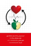 طرح لایه باز کارت ویزیت متخصص قلب