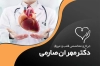 کارت ویزیت لایه باز دکتر قلب شامل عکس پزشک جهت چاپ کارت ویزیت کلینیک متخصص و جراح قلب و عروق 