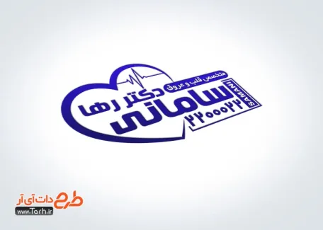 نمونه لایه باز مهر متخصص قلب و عروق شامل وکتور قلب