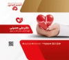 طرح پاکت ملخی متخصص دکتر قلب و عروق جهت چاپ پاکت نامه مطب دکتر قلب