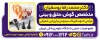 طرح بنر متخصص گوش حلق بینی