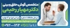طرح بنر لایه باز متخصص گوش حلق بینی