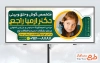 طرح آماده بنر پزشک گوش حلق و بینی با عکس کودک