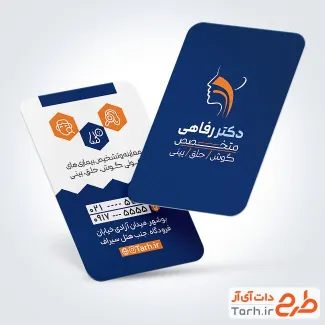 دانلود کارت ویزیت کلینیک گوش حلق بینی با رنگبندی سورمه ای