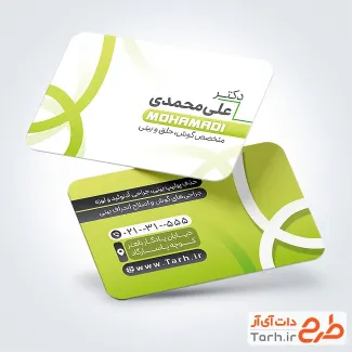 کارت ویزیت آماده دکتر گوش حلق بینی با قابلیت ویرایش المان ها