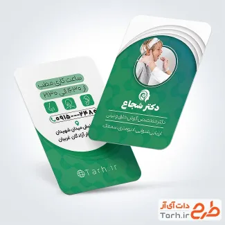 طرح کارت ویزیت کلینیک گوش حلق بینی با رنگبندی سبز